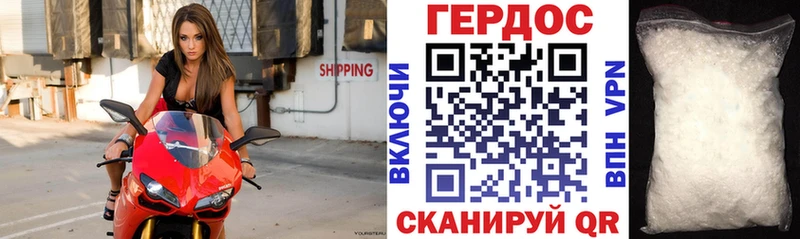 ГЕРОИН хмурый Новое Девяткино