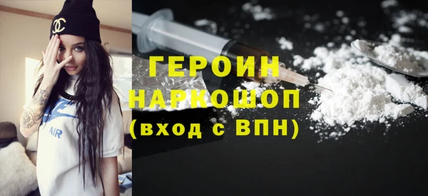 героин Абдулино