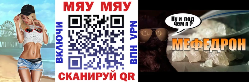 Меф mephedrone  Новое Девяткино 