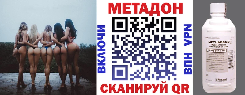 Метадон methadone  Новое Девяткино 