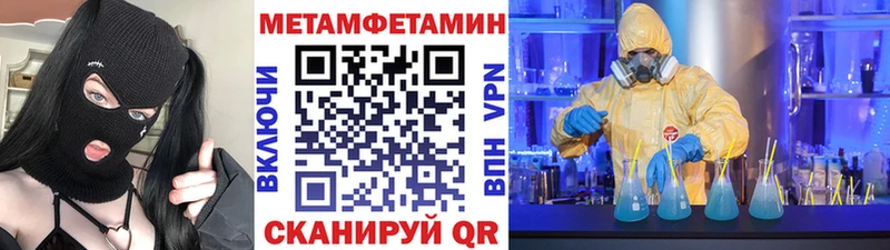 купить наркотик Новое Девяткино МЕТАМФЕТАМИН кристалл